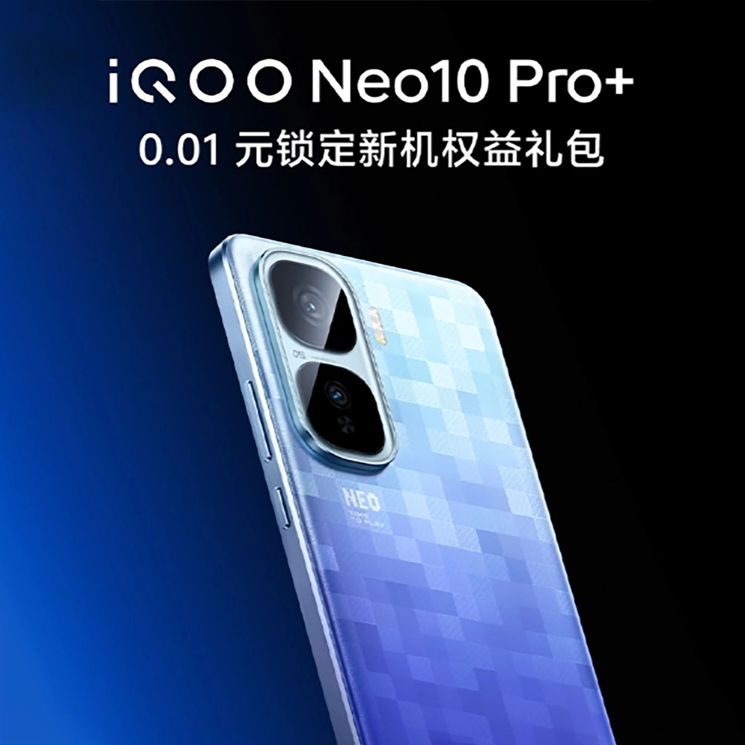 iQOO Neo 10 Pro Plus
