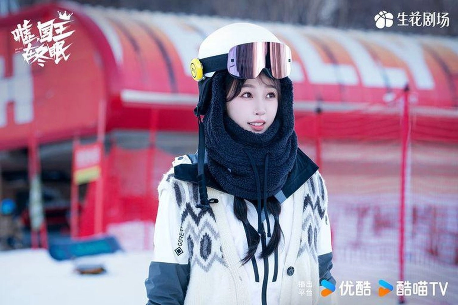 Ngu Thư Hân vai Vệ Chi