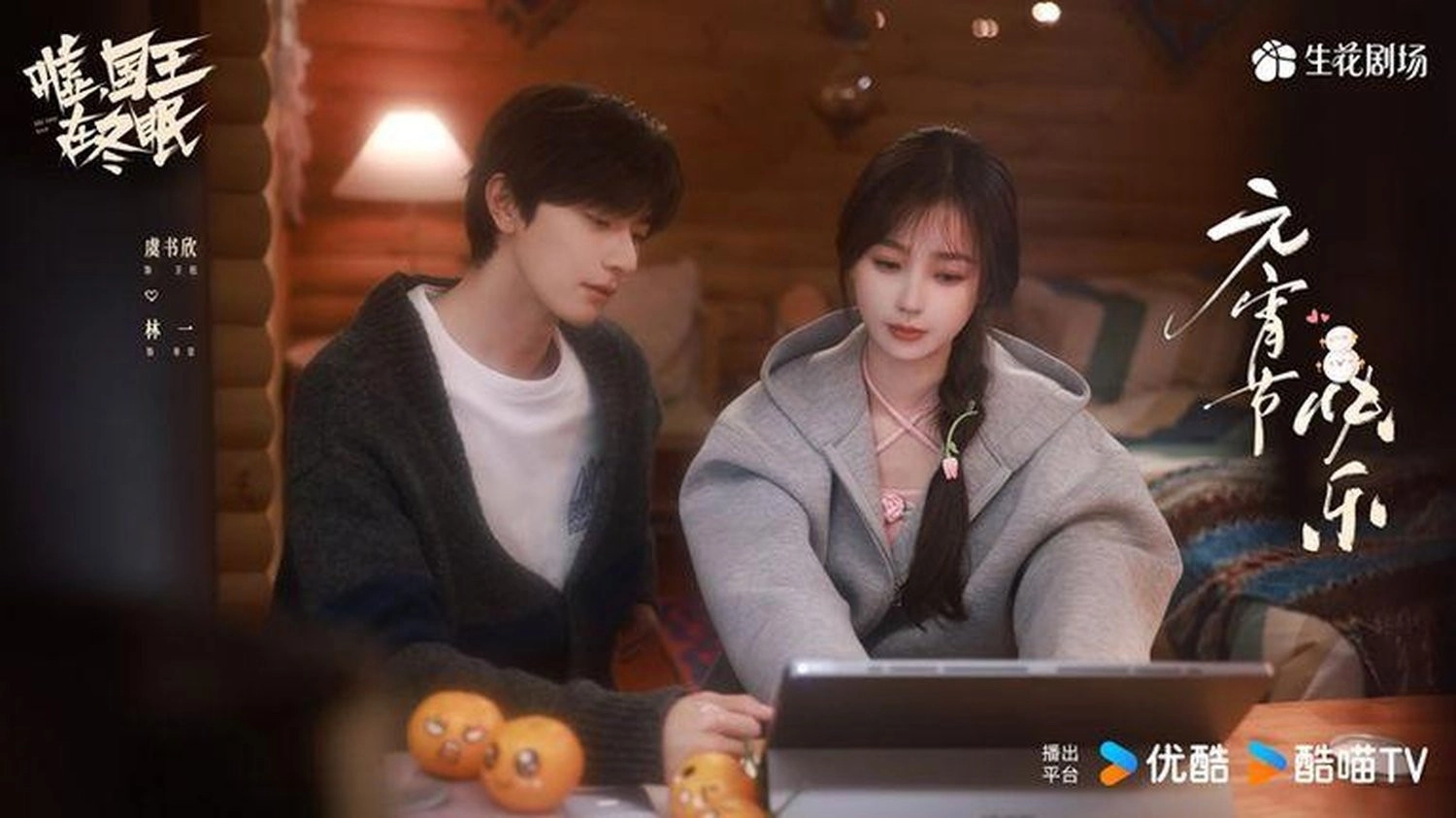 Bộ phim thu hút sự quan tâm của giới trẻ