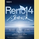oppo-reno14-anh-ro-ri-01
