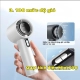 quat-tich-dien-mini-cam-tay-638-3