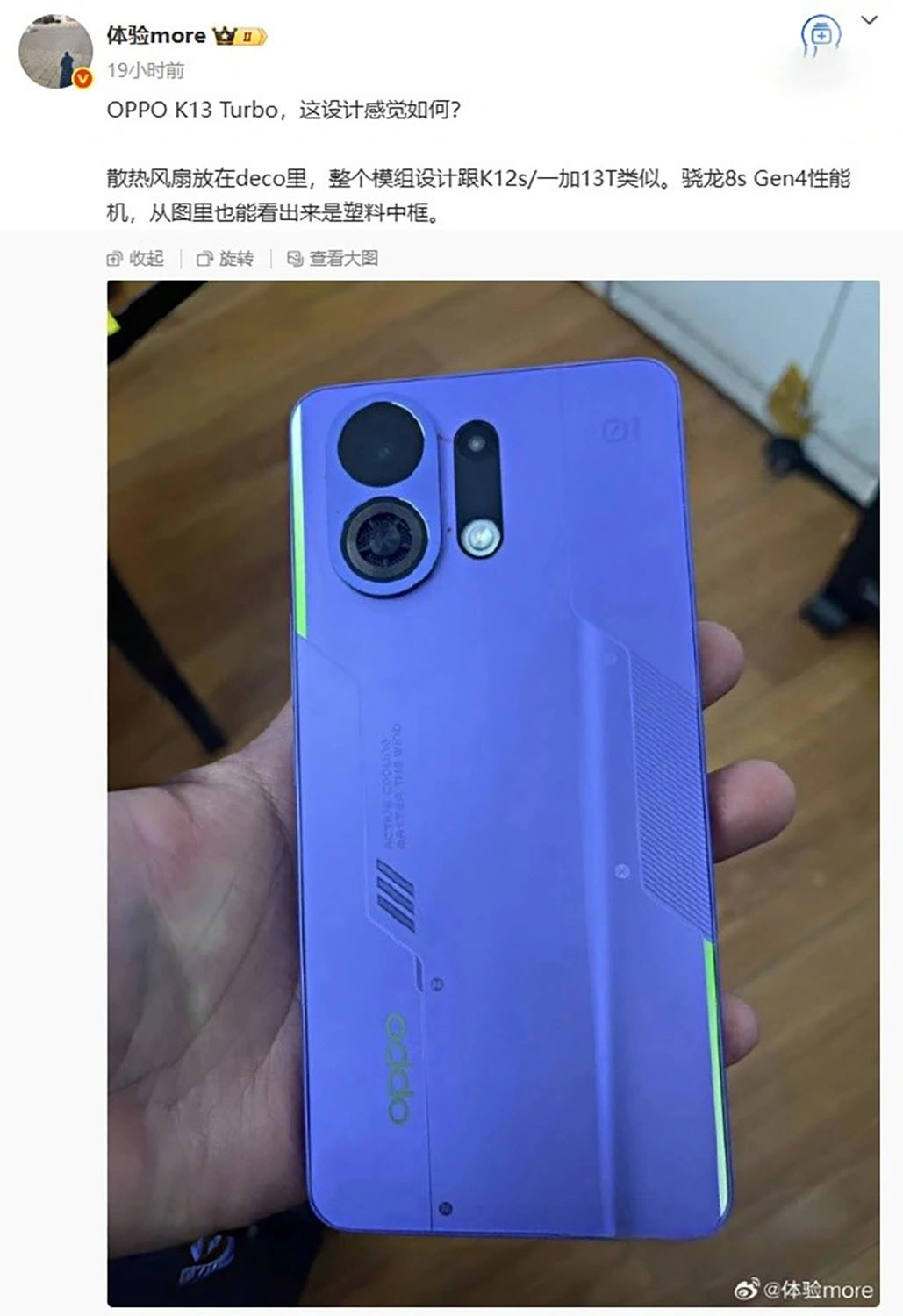 Thiết kế của chiếc điện thoại OPPO K13 Pro sắp ra mắt