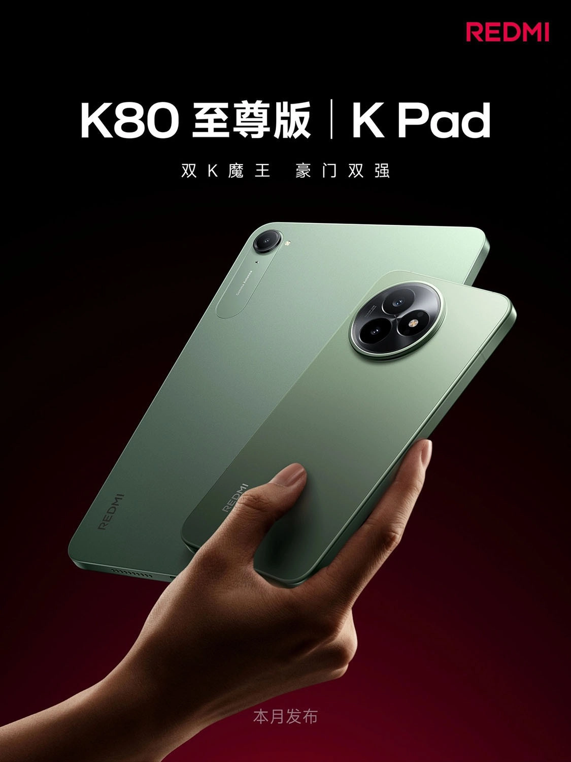 REDMI K80 Ultra là điện thoại đầu tiên được trang bị vi xử lý đồ họa rời D2