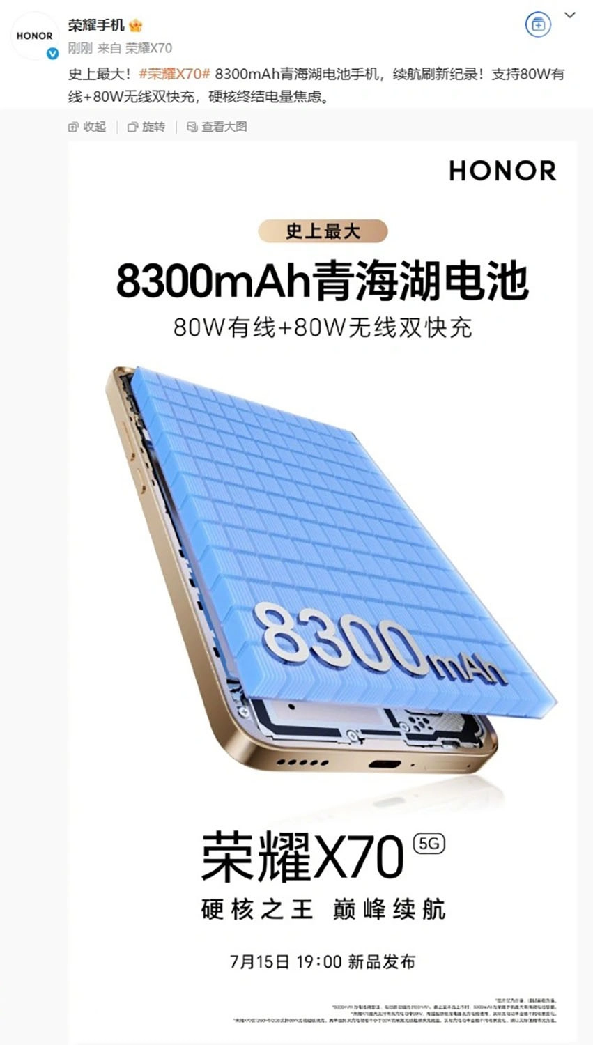 Honor X70 sẽ được trang bị viên pin 8.300 mAh