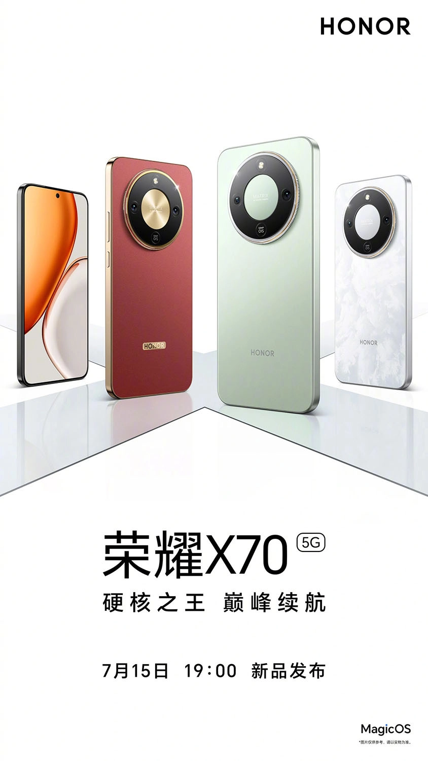 Honor X70 sẽ được chính thức ra mắt lúc 18 giờ, ngày 15 tháng 7