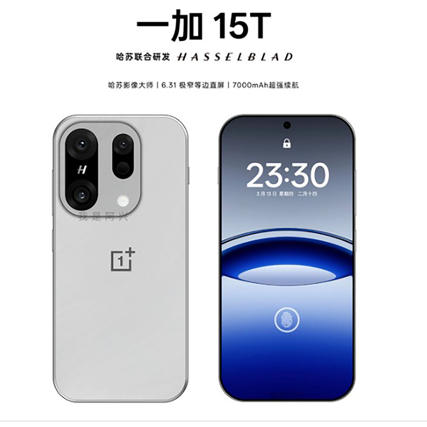 Thiết kế OnePlus 15T (ảnh rò rỉ)
