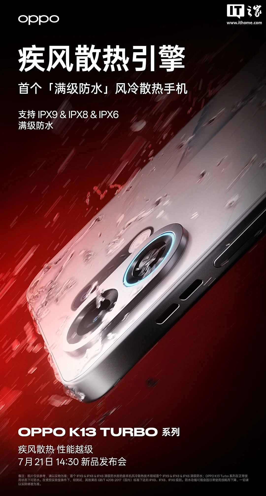 OPPO K13 Turbo và Turbo Pro đạt chuẩn kháng nước cao cấp IPX9