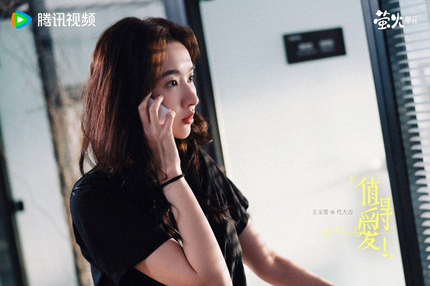 Vương Ngọc Văn vai Đại Cát