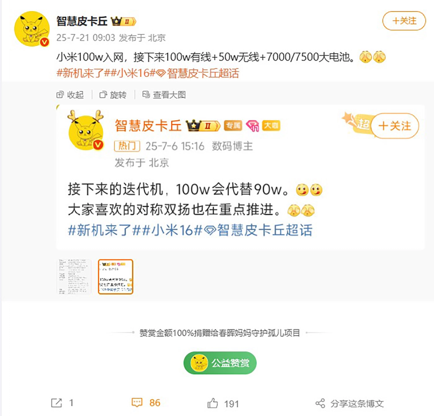 Tiết lộ trên Weibo do blogger 