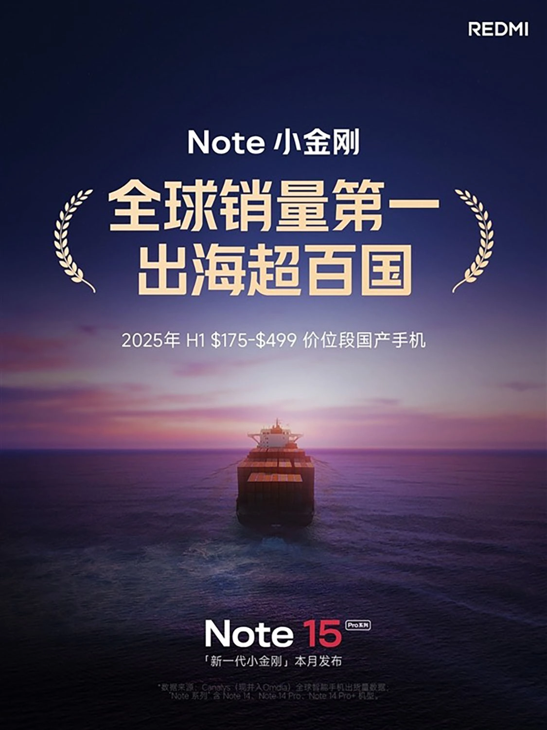 REDMI Note 15 Pro mới sẽ chính thức ra mắt trong tháng 8