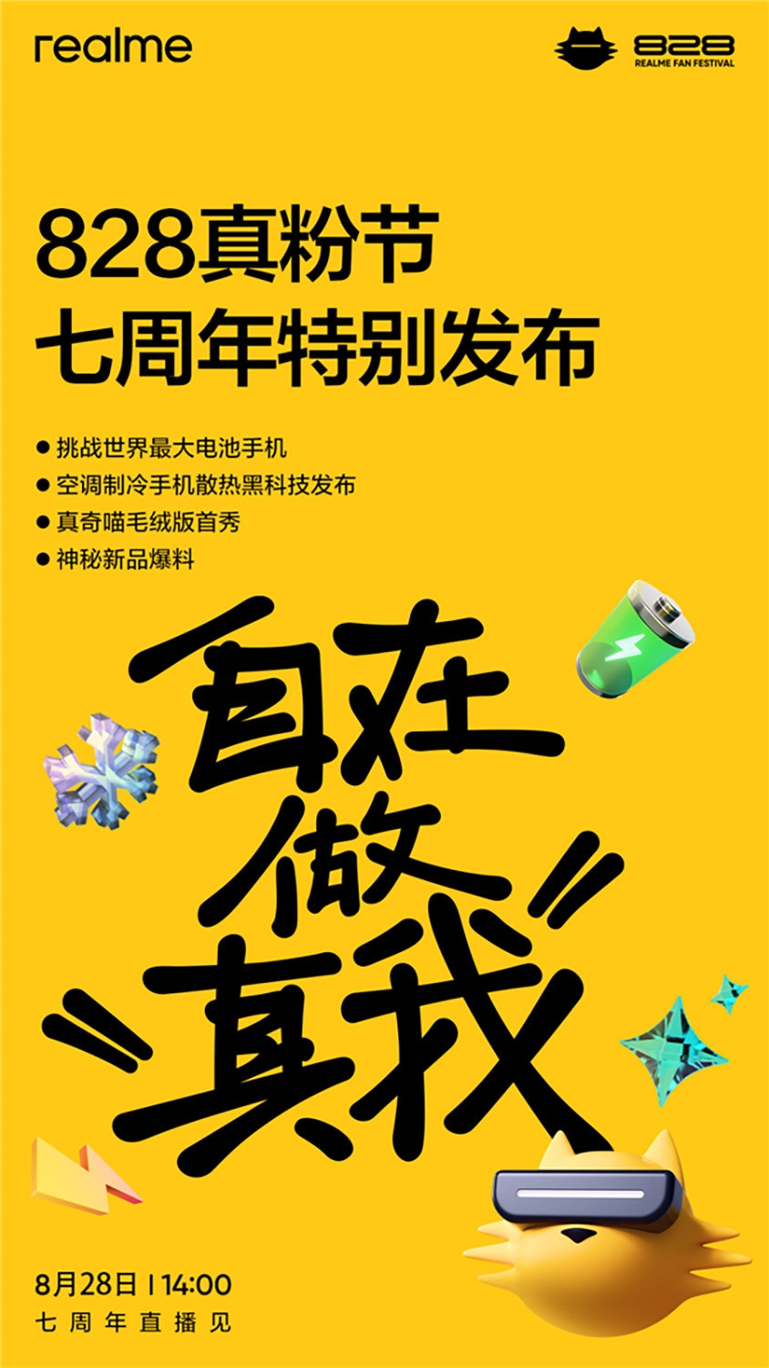 Poster sự kiện ra mắt sản phẩm vào 28/8