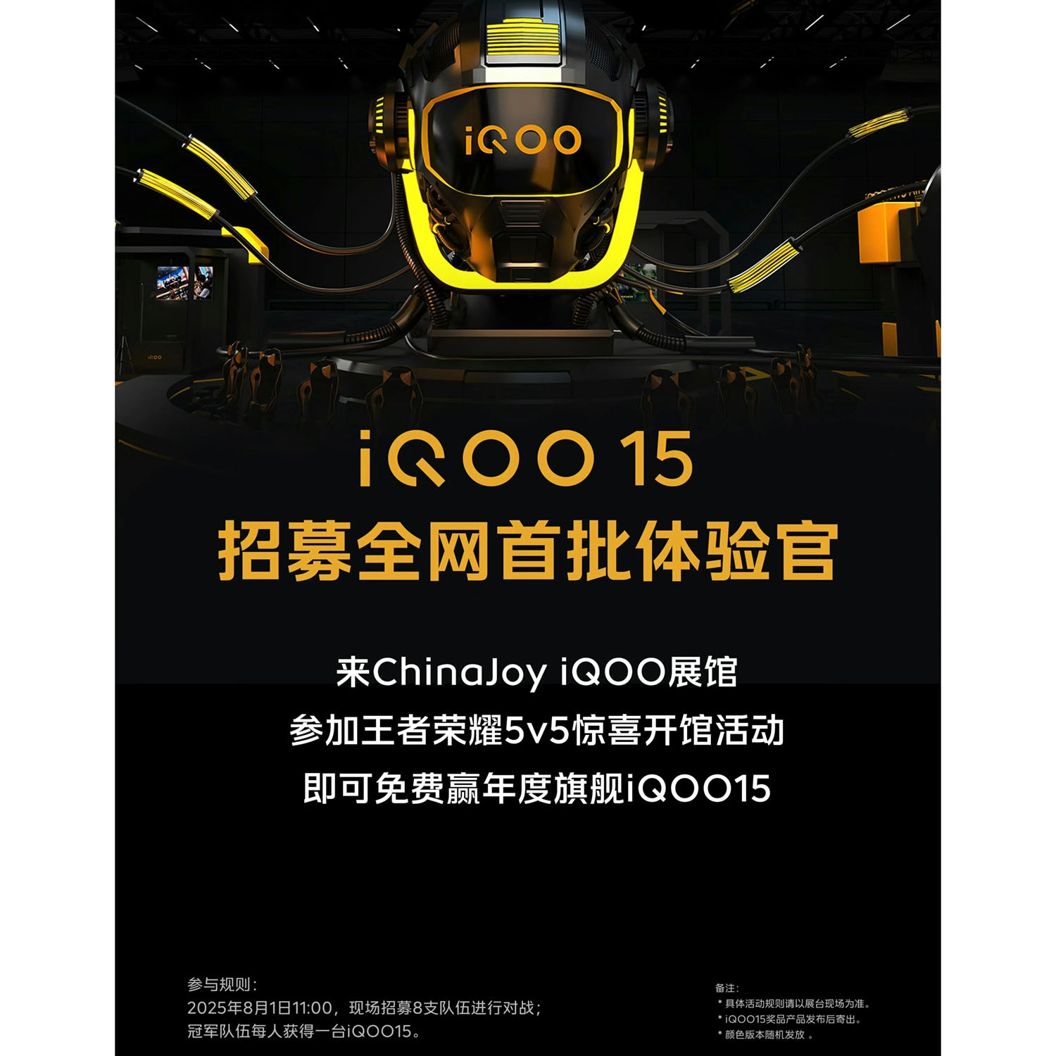 Vivo iQOO 15 Ultra (ảnh rò rỉ)