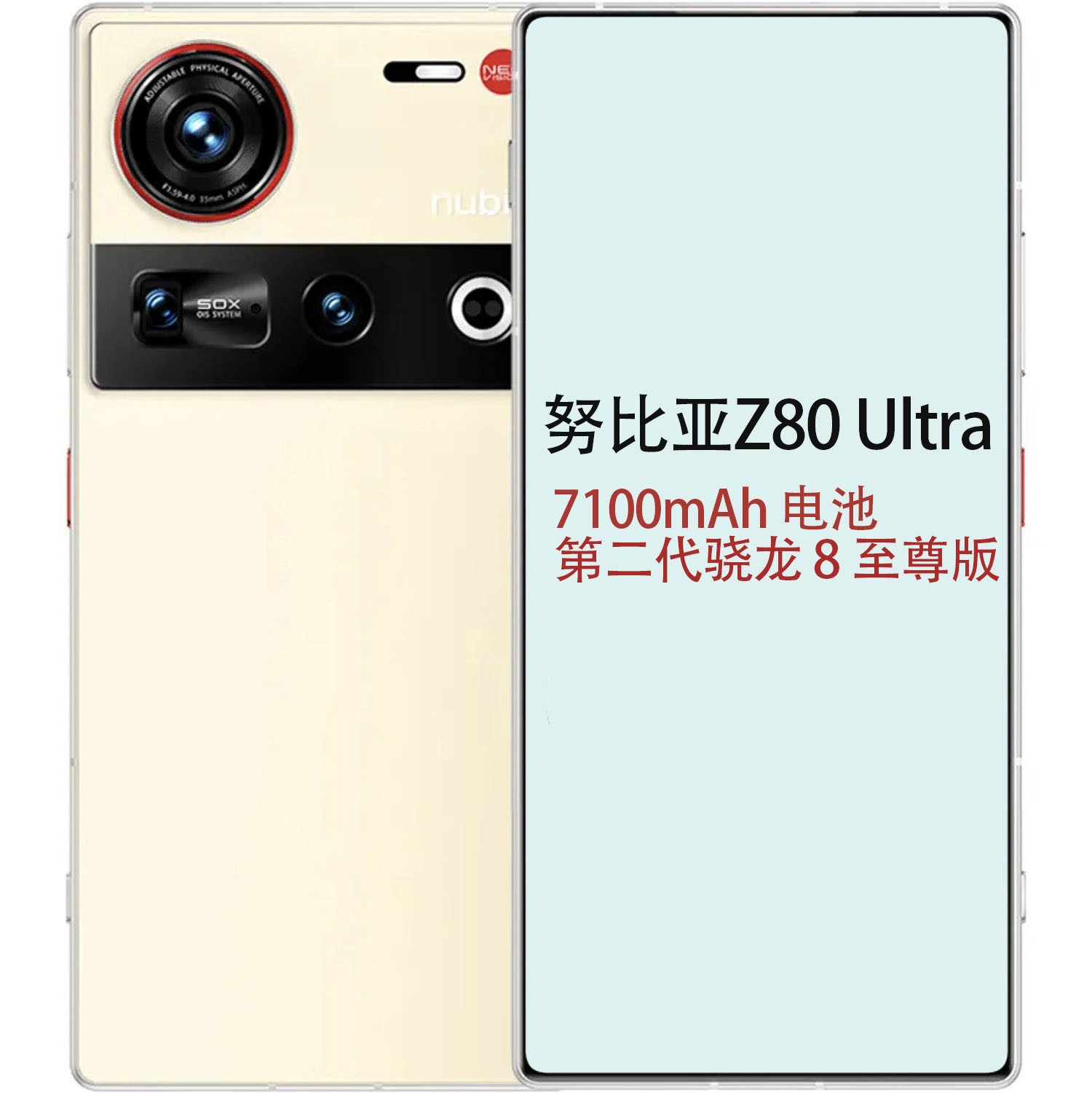 Nubia Z80 Ultra (ảnh minh họa)