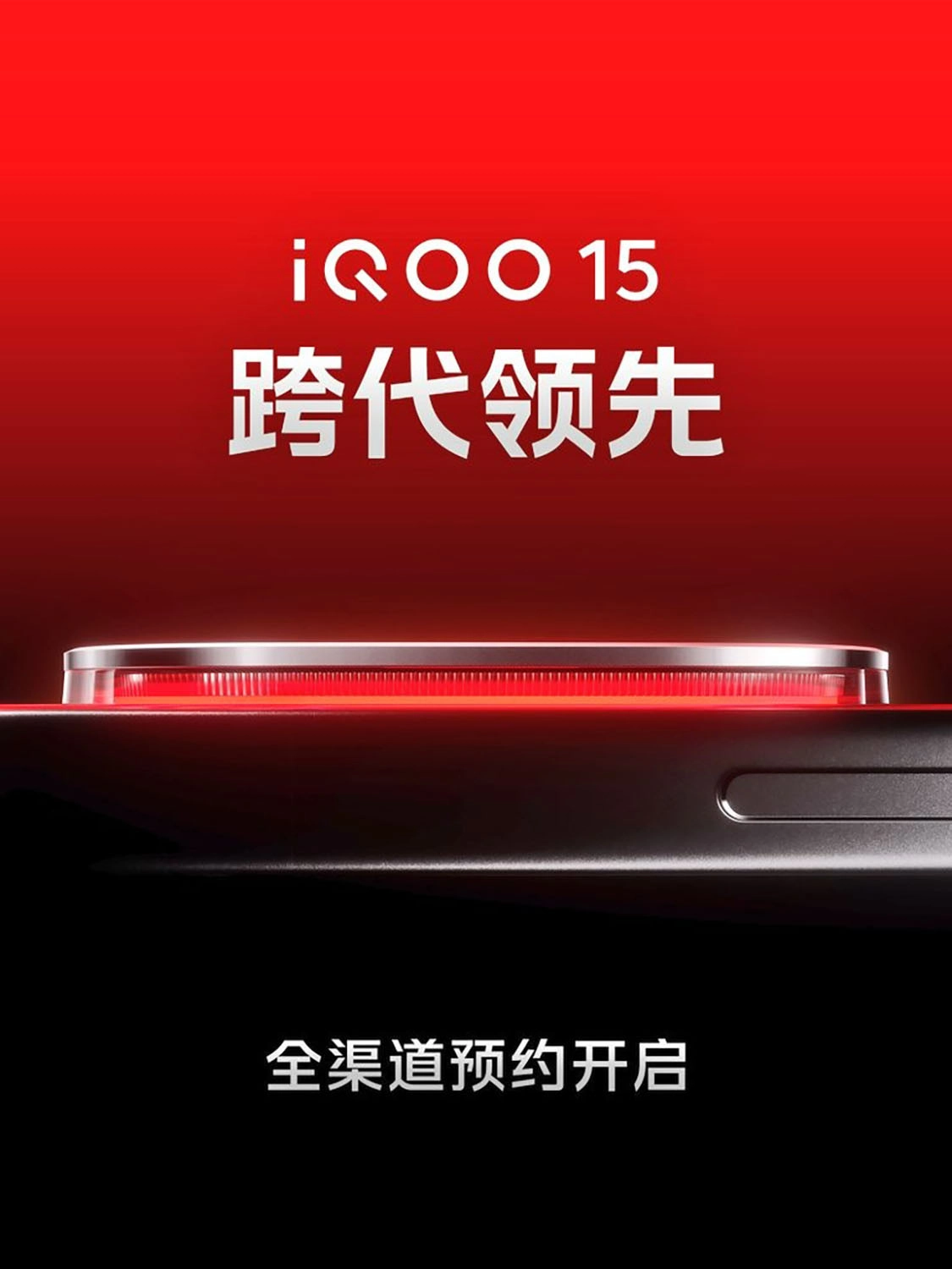 Teaser mới cho thấy mô-đun camera iQOO tích hợp đèn LED