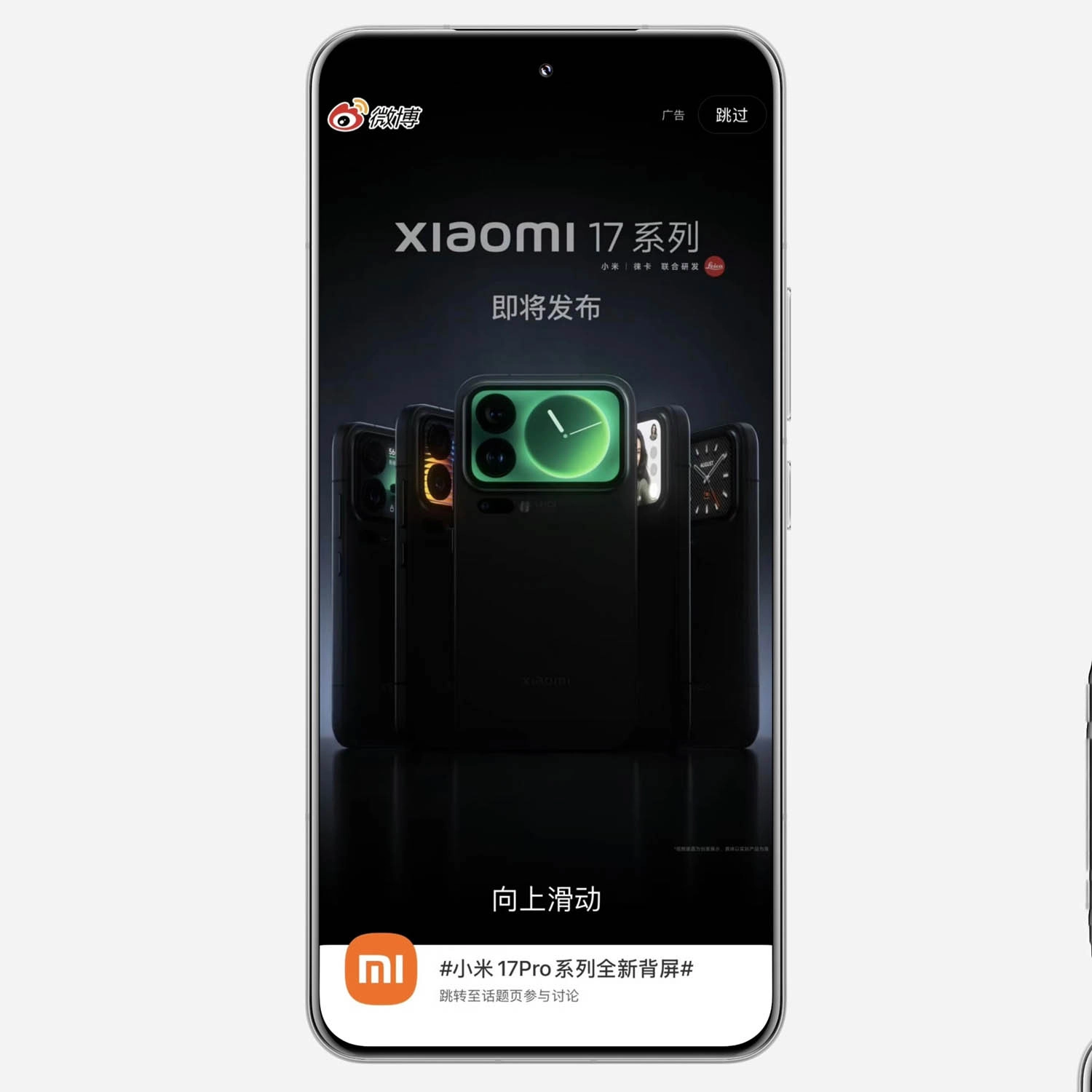 Xiaomi 17 Pro Max sẽ có màn hình 6,83 inch 2K siêu lớn, siêu nét
